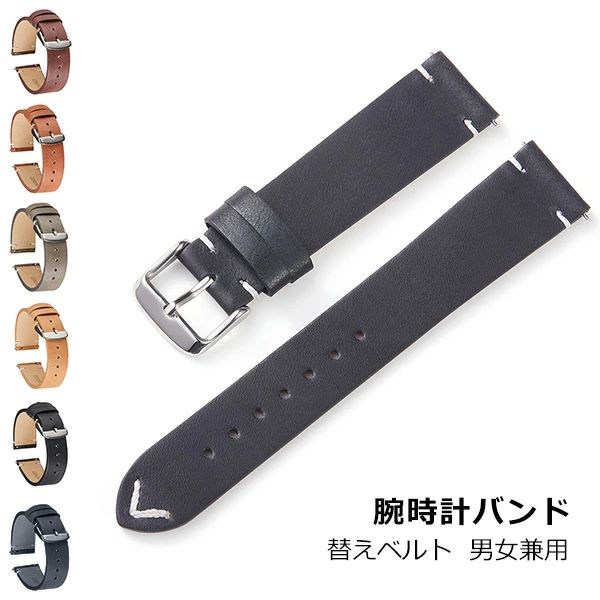 ウォ 腕時計バンド 替えベルト 腕時計ベルト 時計バンド 交換用 ストレートタイプ レディース メンズ 本革 レザーバンド バンド