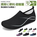 シューズ アウトドア ビーチシューズ 水陸両用 キッズ アクアシューズ レディース ウォーターシューズ メンズ メンズ レディース