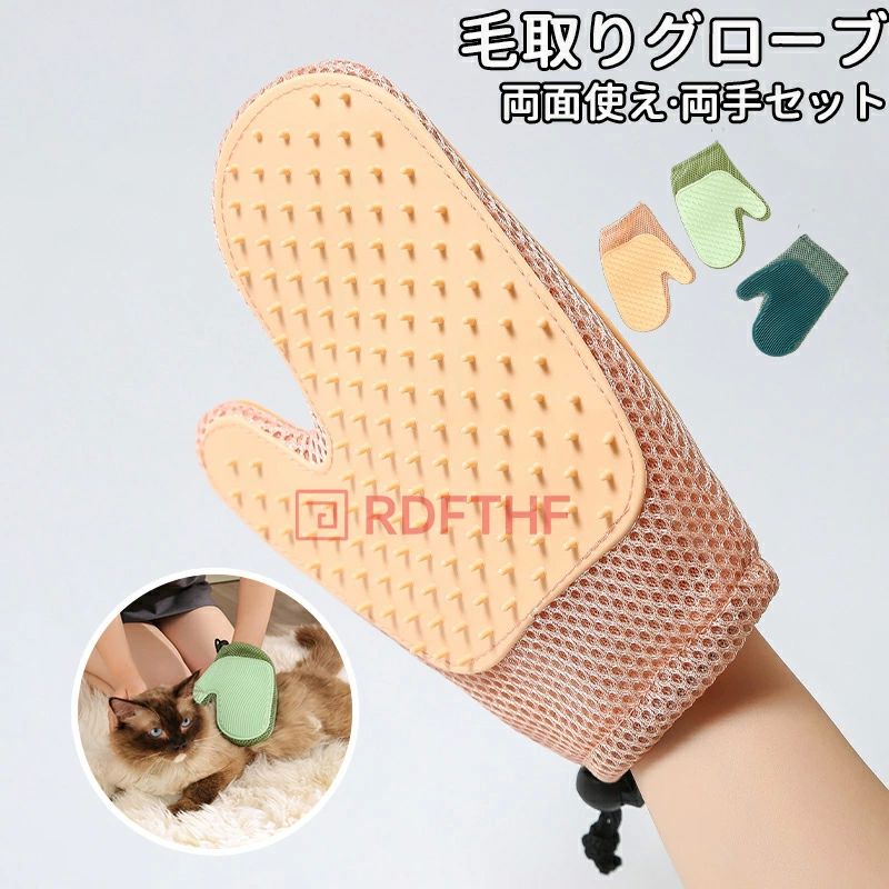 マッサージ ブラシ うさぎ 左手 右手 除去 毛玉 犬 グルーミング 抜け毛取り 防止 抜け毛 グローブ グ..
