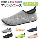 大 スニーカー ベアフット 筋トレ ヨガシューズ ジム トレーニングシューズ ビーチシューズ キッズ メンズ レディース 水陸両用