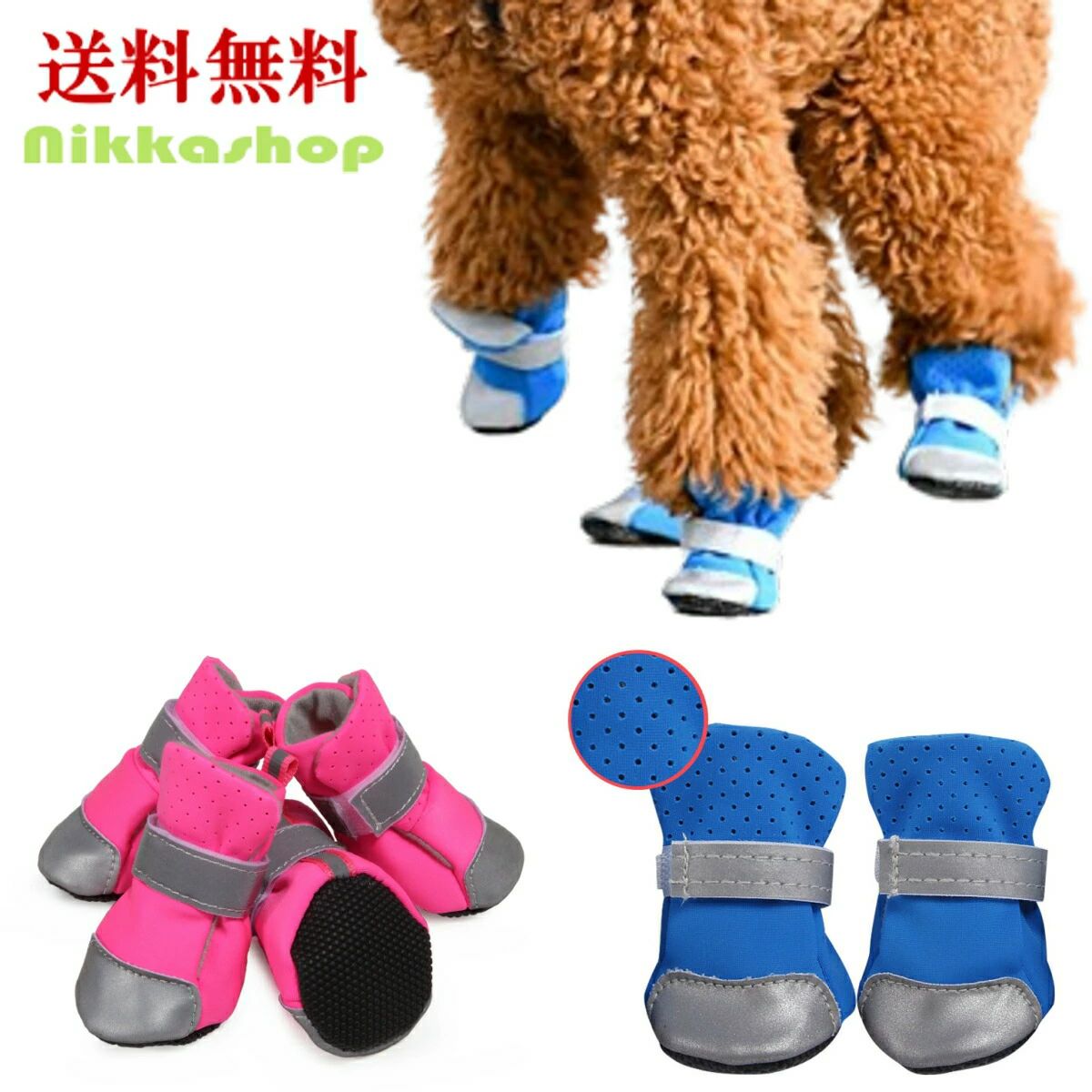 靴 履かせやすい 柔らかい 軽い ソフト マジックテープ ライクラシューズ 軽量 通気 反射 小型犬 中型犬 S〜XLサイズ 滑り止め