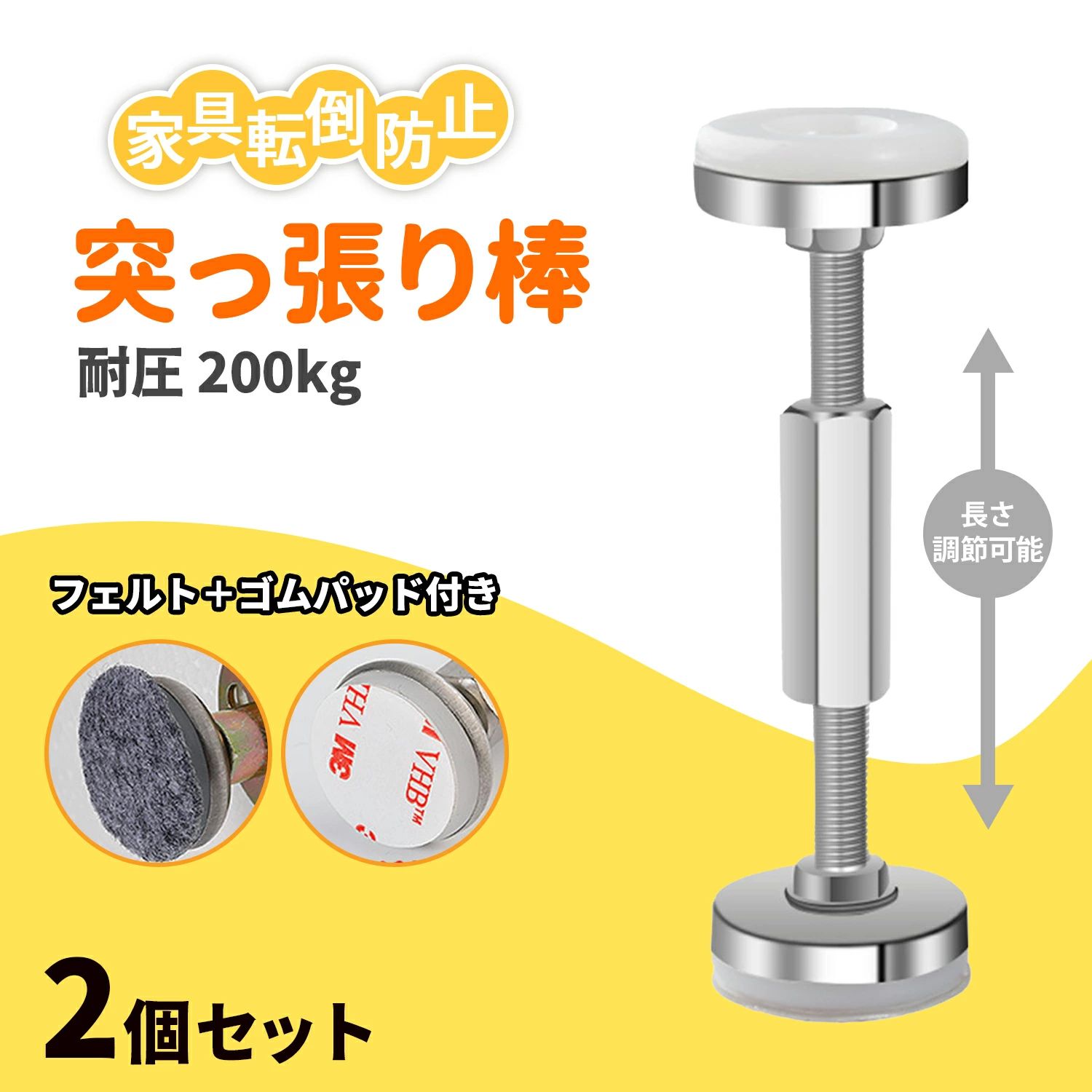 突っ張り棒 短い つっぱり棒 家具転倒防止 地震対策 防災グッズ ステンレス鋼製 6段階伸縮 30〜120mm対..