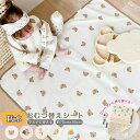 おむつ替え シート おむつ替えパッド オムツ おむつ おむつ替えマット 大判 おしゃれ ベビーマット 昼寝用 折りたたみ 保育 防水