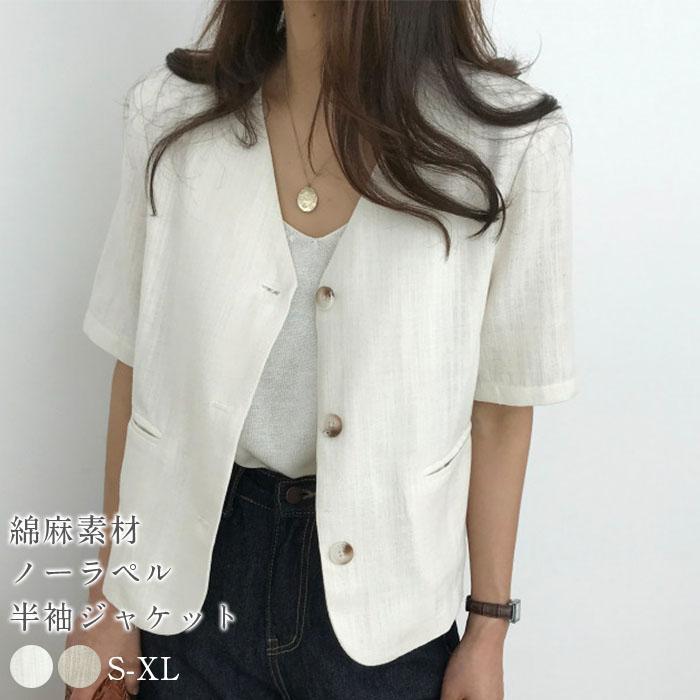 半袖 レディース 夏 秋 Vネック コート アウター リネン 綿麻 羽織 トップス ショート丈 着回し力 レディース 着痩せ 体型カバー(4)