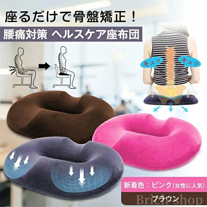 産後 骨盤矯正 【人間工学設計おしゃれ 健康クッション 大きい 円座クッション 腰痛対策 椅子 クッション 座布団