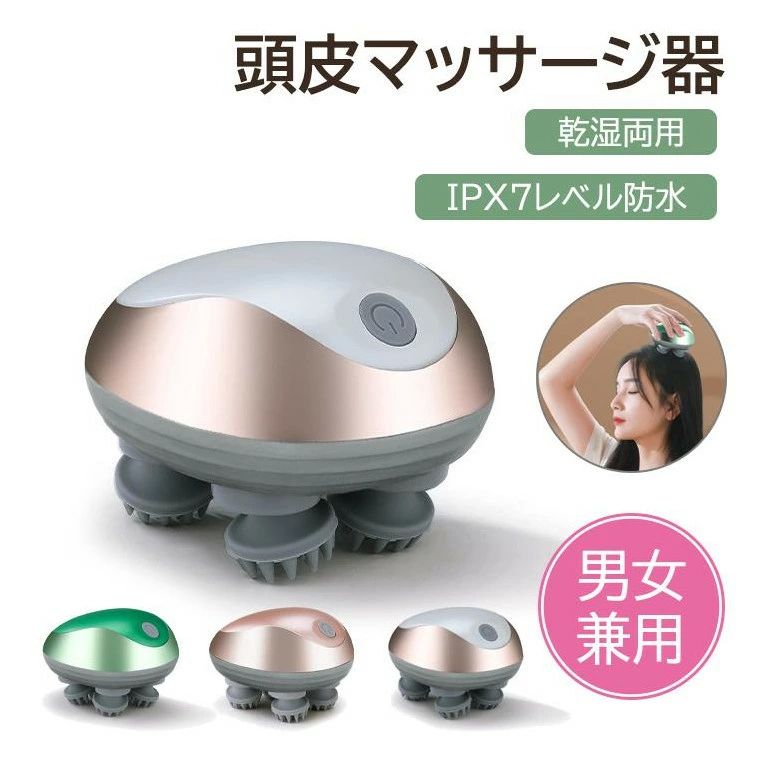 頭皮マッサージ ヘッド ミニマッサージ機 頭皮ケア IPX7防水 全身マッサージ 母の日ギフト 乾湿両用 マグネット式充電 静音 携帯