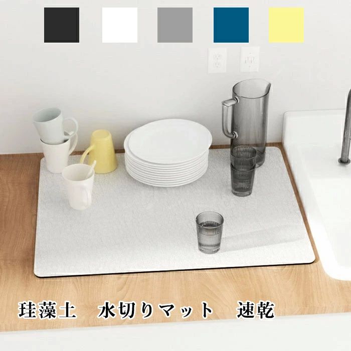 珪藻土 吸水マット キッチン 水切りマット マイクロファイバー ティータオル 抗菌吸水 キッチンタオル キッチンクロス グレー キ