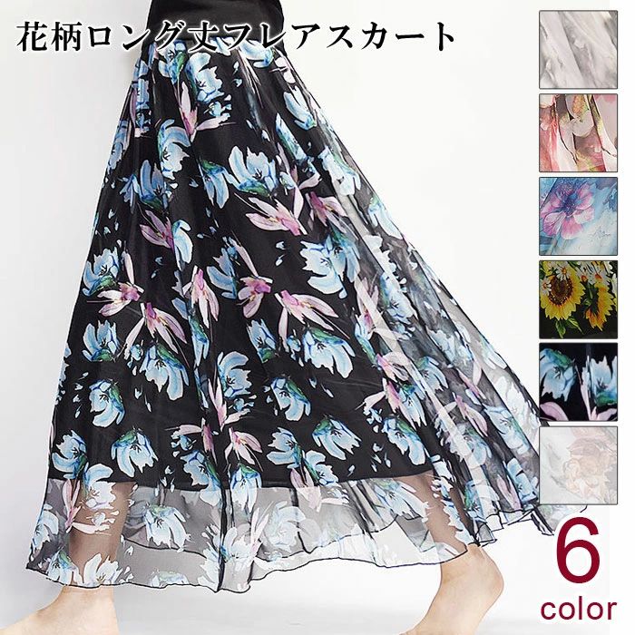 ナチュ シアー シフォン 花柄 ふんわり サーキュラー ギャザー マキシスカート ロングスカート シフォンスカート フレアスカート