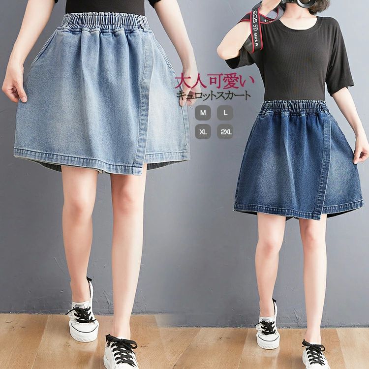 ゆったり ボトムス ガウチョパンツ ウェストゴム 大きいサイズ きれいめ 春夏 スカーチョ パンツ キュロット レディース デニム