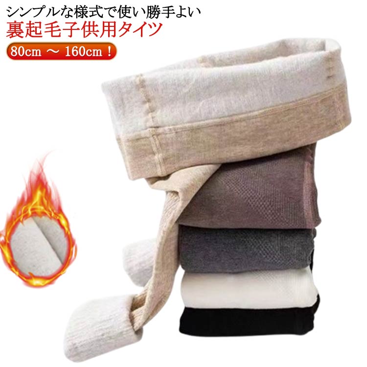 スパッ タイツ ボトムス シンプル ジュニア リブ編み 綿 おしゃれ ベビー 冬 裏起毛 女の子 秋 コットン ガールズ 可愛い キッズ(4)