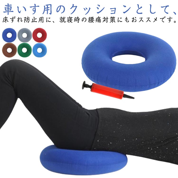 腰 エアークッション お尻 痔 産後 穴あき クッション 妊婦 シートクッション マタニティ 床ずれ防止 褥瘡予防 尾骨 クッション