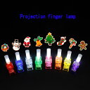 LEDクリスマス投影/ハロウィン投影 超可愛い指輪 縁日 イベント 祭り カラオケ パーティー ひかる ゆびわ おまつり フィンガー