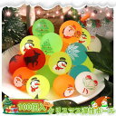 ガールズ 32mm クリスマス弾性ボール 縁日 夜間蛍光おもちゃ おまけ 玩具 縁日 業務用 くじ引き 詰め合わせ 子供会 保育園 幼稚