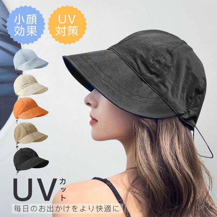 レディース UVカット帽子 折りたたみ 小顔効果 紫外線カット 日よけ 運動会 春夏 おしゃれ アウトドア 自転車帽子 旅 サイズ調整