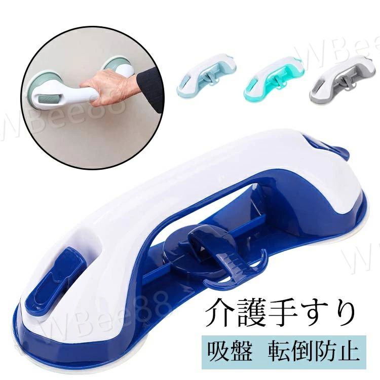 工事不要 介護 安心 安全 お風呂用 手すり 吸盤 立ち上がり補助 高齢者 入浴用手すり 介護手すり 丈夫 ..