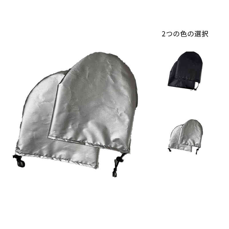 サイドミラーカ 紫外線対策 日焼け止め 防水 劣化防止 サイドミラーカバー ドアミラーカバー ほこり防..