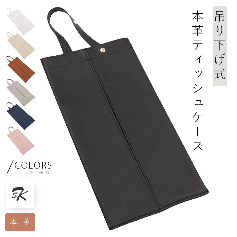 テ リビング用 ティッシュケース 車用 ティッシュホルダー おしゃれ ティッシュカバー 高級感 ティッシ..