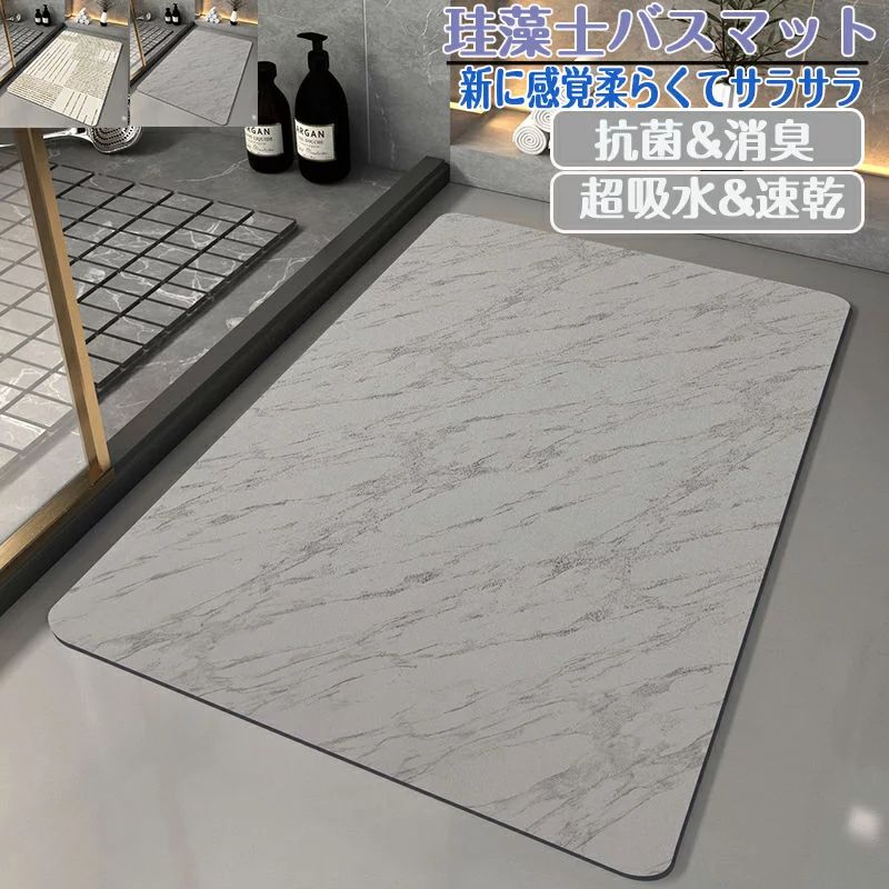 滑 抗菌 速乾 吸水 洗面所 浴室 滑り止め キッチンマット 珪藻土 速乾 足ふきマット バスマット 風呂 ..