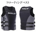 アウ 男女兼用 フィッシングベスト シュノーケリング 作業用 防災グッズ 救命胴衣 強い浮力 子供用 フローティングベスト 大人用