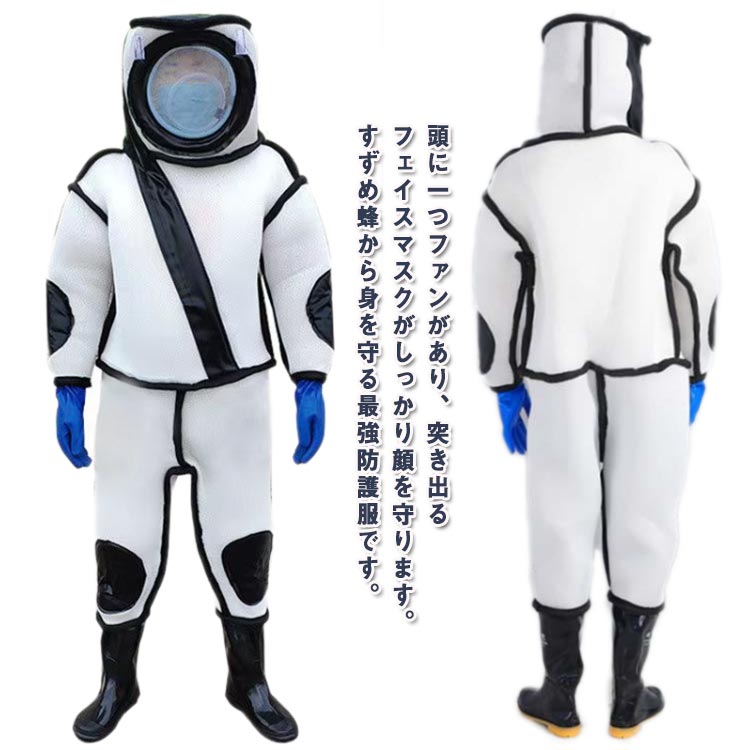スズメバチ駆除用蜂防護服 蜂巣 駆除 蜂の巣 ハチ防護服 つなぎ服 フェイスネット付き 突き出るマスク 通気性 防護服 保護装備
