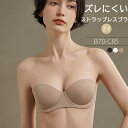 シームレスブ ブラ紐なし レディース 下着 ストラップレス チューブトップブラ ハーフカップブラ 小胸 ブラ ブラジャー 肩紐なし