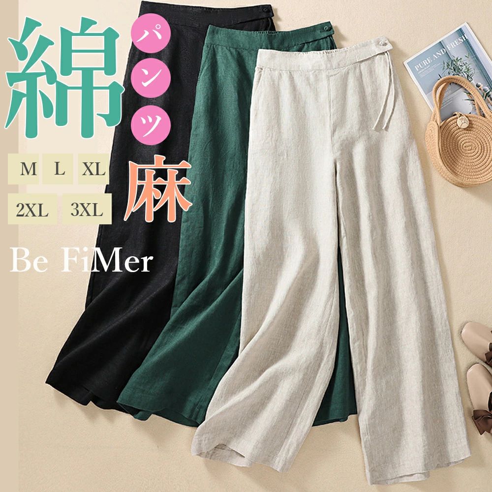 個性的 旅行 通学 通勤 通気性 ポケット付き 長い ズボン カジュアル ハイウエストストレート 麻綿パンツ ワイドパンツ リネン風