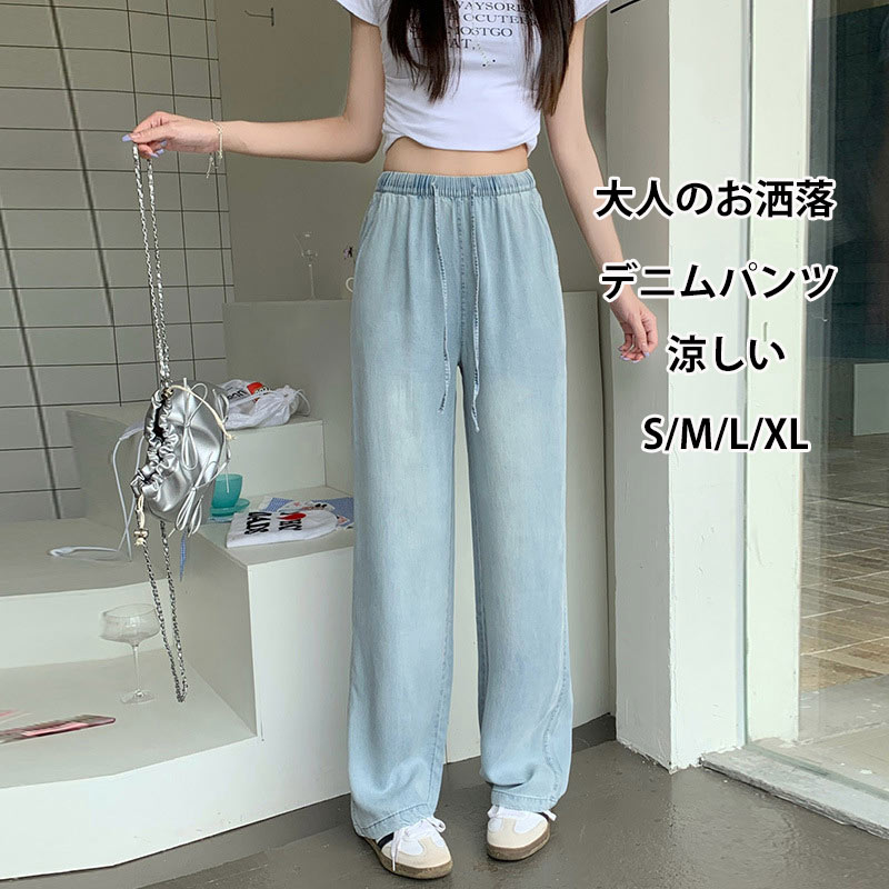 ひ ロング丈 ストレートパンツ パンツ 細見え ハイウェスト ウェストゴム デニム ワイドパンツ 大きいサイズ レディース 夏 冷感