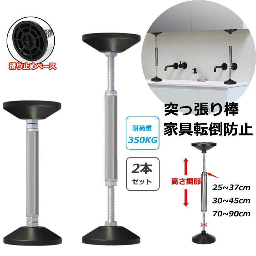 ール 天井用 食器棚 冷蔵庫 本棚 防災措置 耐震対策 ステンレス製 家具転倒防止突っ張り棒 地震対策 つっぱり棒 家具 転倒防止