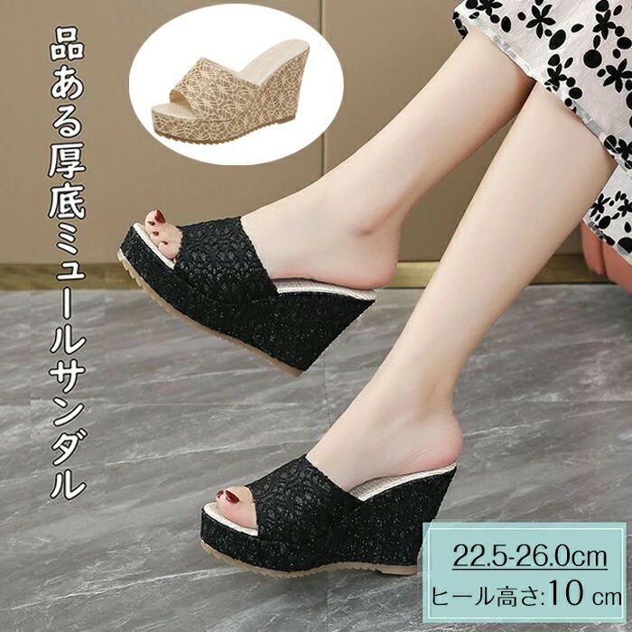 つ おしゃれ 夏 クッションインソール 可愛い サンダル オープントゥ ヒール サンダル レディース 厚底 サンダル ウェッジソール