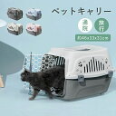 旅 お出かけ 小型犬 コンテナ キャリー クレート ハード 猫 犬 ペットハウス ペット用キャリー キャリーバッグ キャリーケース