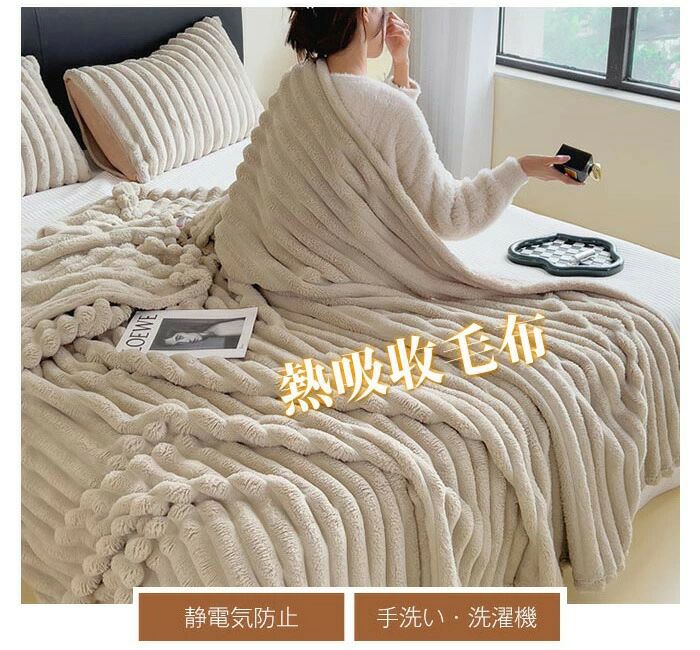 ふわふわ 暖かい 軽量 フランネル 高密度 マイクロファイバー あったか キング ダブル 掛け毛布 ブランケット もこもこ毛布