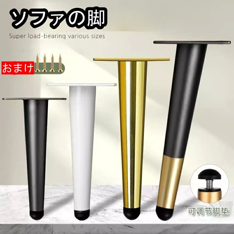 ソファー?ベ 脚 家具 足 テーブル ネジ付き 脚 机 10cmから72cm高さ 脚 テーブル 後付け 脚 テーブル ..