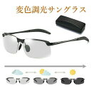 変更 サングラス 偏光 スノボ スキー サイクリング ドライブ ゴルフ レディース メンズ 軽量 UVカット 調光 運転 釣り