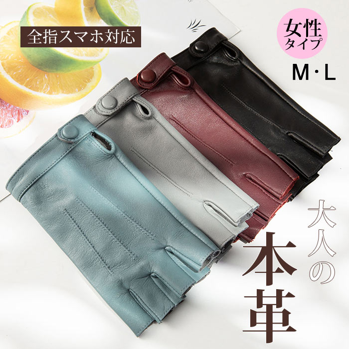 運転 バイク 自転車 おしゃれ プレゼント 誕生日 母の日 レザーグローブ 本革 女性用 レディース用 紫外線防止 uv 指なし 夏用