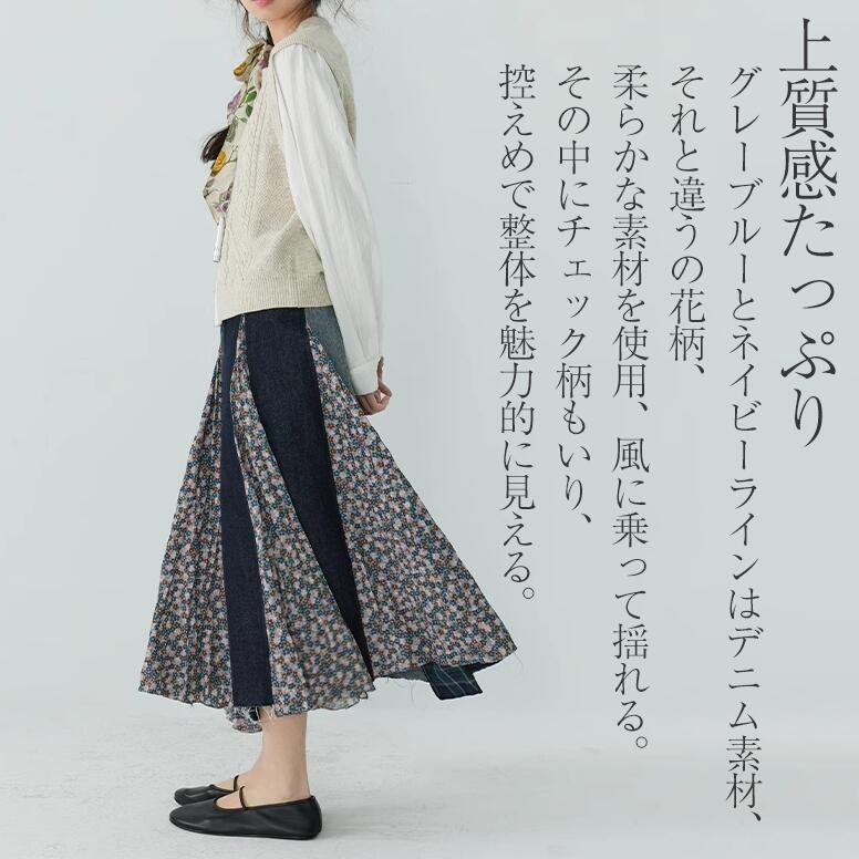 デニム フレア レース 花柄 フレアスカート デニムスカート マキシスカートジーンズ ロング ロングスカート スカート 柄切替え