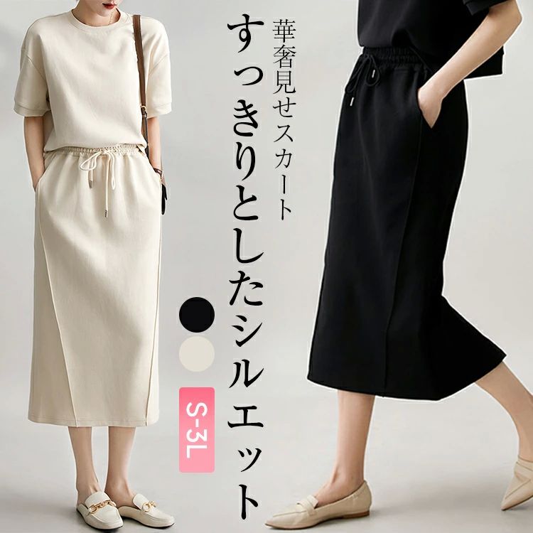 かわいい おしゃれ 2点セット スカート 五分袖 夏 カジュアル レディース セットアップ お洒落 女性 上下セット シンプル 大人