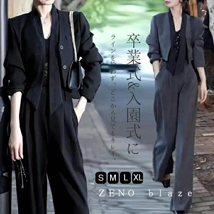 セレモニ パーティー 洗える 2点セット 上下 ジャケット セットアップ レディース パンツスーツ ワイドパンツスーツ 通勤スーツ