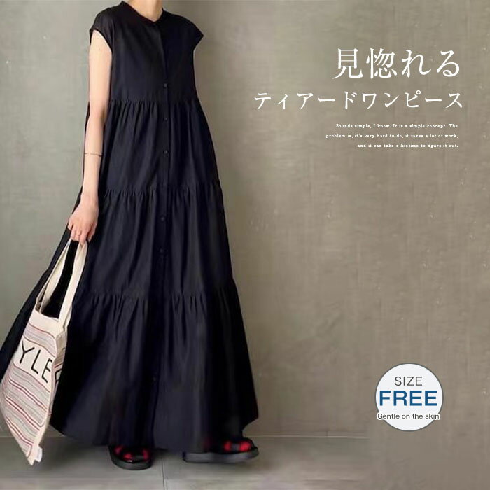 アンティーク ガーリー ティアード 無袖 ふんわり レディース 夏 ロング丈 シャツワンピース ノースリーブ ティアードワンピース