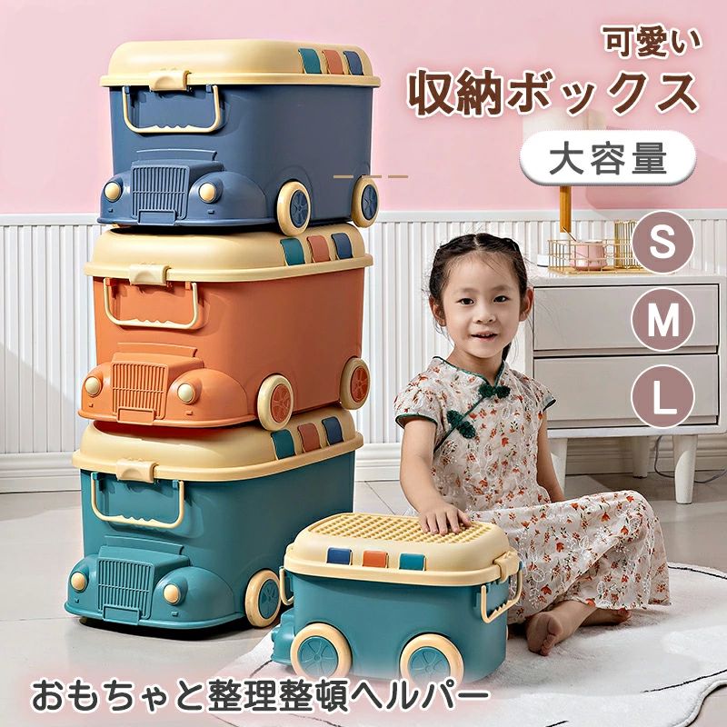 収納 ボックス ケース キャスター 大容量 フタ かわいい おしゃれ おもちゃ箱 収納ケース 積み重ね可能..