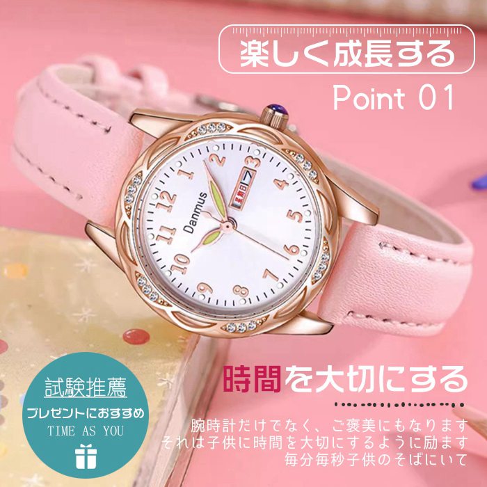 キッズ 女の子 時計 防水 子供用時計 子供用 ウォッチ かわいい レザーストラップウォッチ ラブリークォーツ 小学生 プレゼント