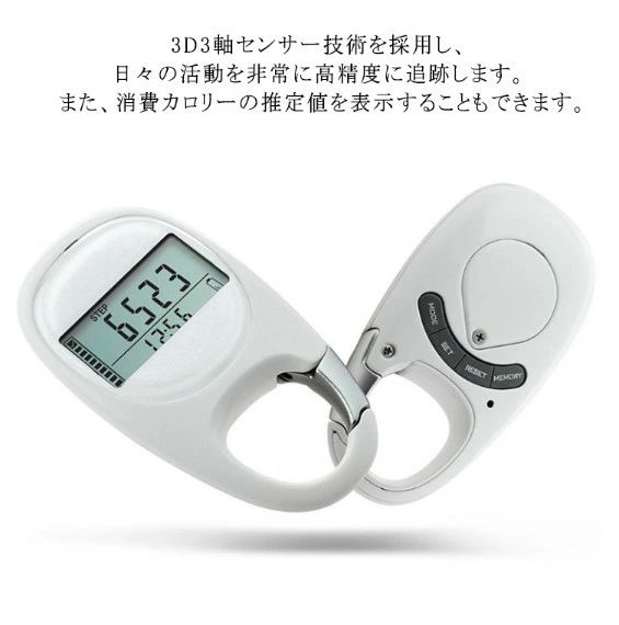 万歩計 デジタル歩数計 電子歩数計 ポケット?バッグイン万歩計 運動装備 消費カロリー 高齢者 ステップカウンター クリップ付き