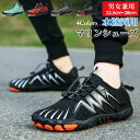 ビーチサンダ ハイキングシューズ 川の靴 アウトドア アクアシューズ 厚底 幅広 水陸両用 ウォーターシューズ レディース メンズ