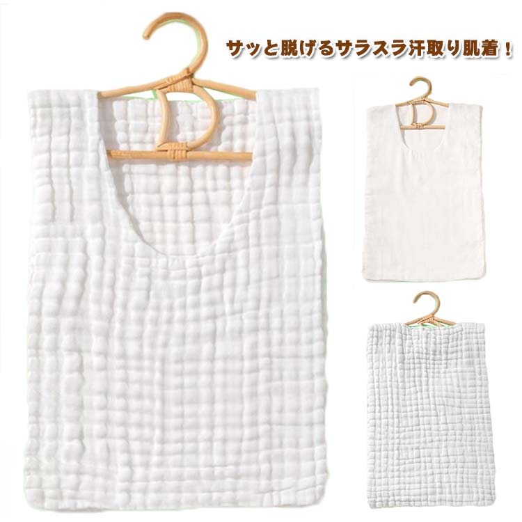 汗取 着替え 大人用 インナー レディース 夏用 キャミソール 汗対策 通勤 汗取りパッド 汗取りインナー..