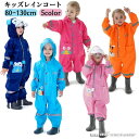 カ 雨具 小学生 こども 子供 袖あり ジュニア キッズ ワンピース レインポンチョ 男女兼用一体型 レインウエア 子供 通学 キッズ