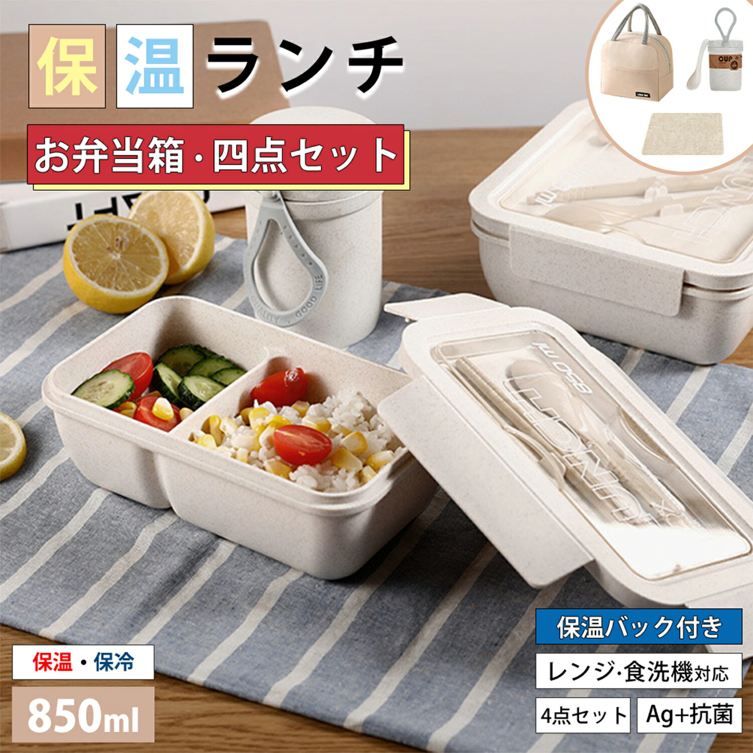 汁漏れ防抗菌仕切り洗いやすいお弁当...