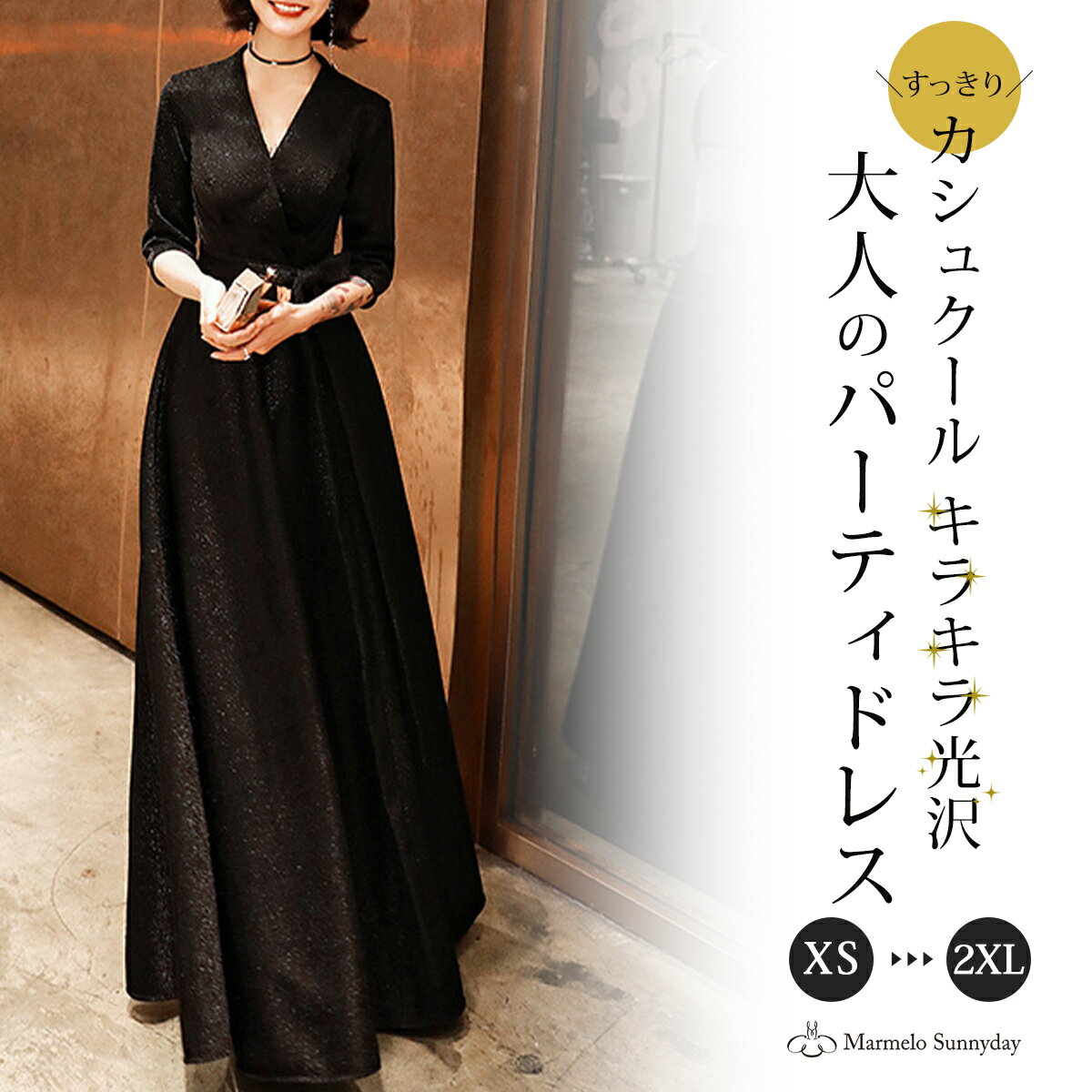 Aライ マキシ丈 フォーマル ロングドレス 演奏会 結婚式 カシュクール 大きいサイズ キラキラ 半袖 黒 ロング 個性的 かっこいい