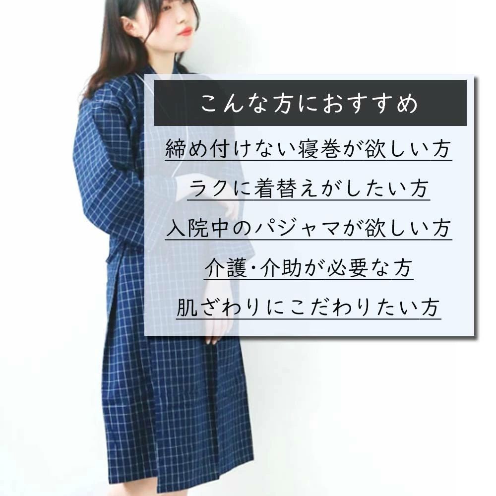 お風呂 前開き 和風 部屋着 寝間着 介護 ねまき パジャマ ガーゼ 綿100% 男性 女性 ナイトガウン 浴衣 寝巻き レディース メンズ