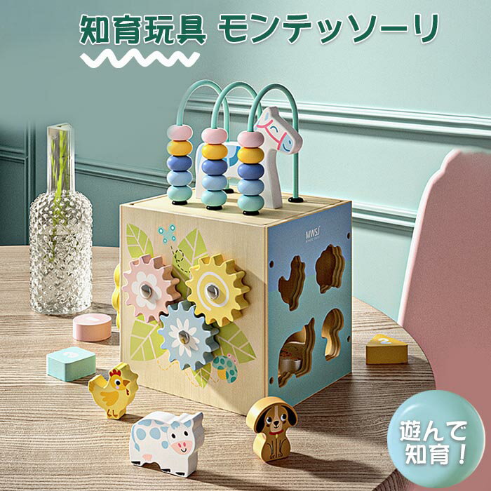 ブロ パズル 型はめ ビーズコースター 遊び箱 木のおもちゃ 赤ちゃん 4歳 3歳 2歳 1歳半 1歳 モンテッソーリ出産お祝い