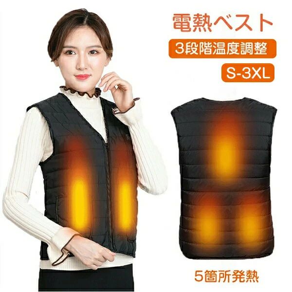 3段階温度調 USB式給電 メンズ レディース Vネック ヒーターベスト 電気ベスト 電熱ジャケット ...