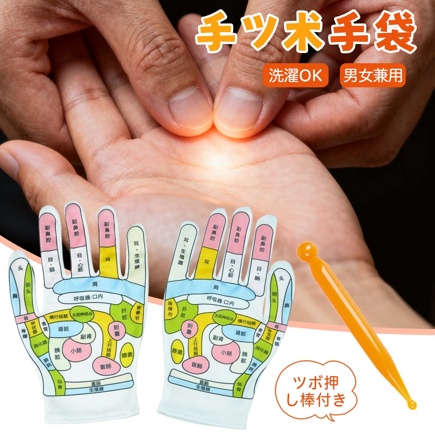 ユニバー 男女兼用 疲労回復 むくみ改善 血流促進 ツボ押し ハンドマッサージ 手ケア 徹底清潔OK手ツボ刺激手袋 手袋マッサージ